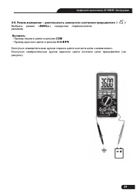 Страница 19