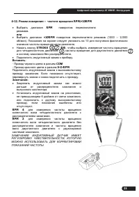 Страница 23