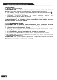 Страница 24