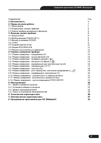 Страница 3