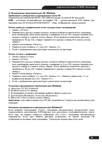 Страница 31