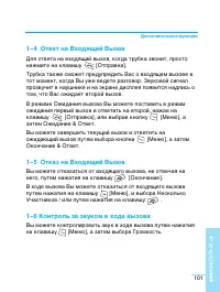 Страница 101