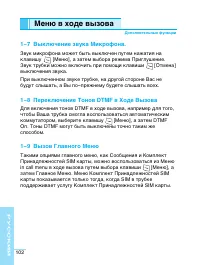 Страница 102