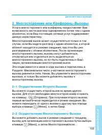 Страница 103