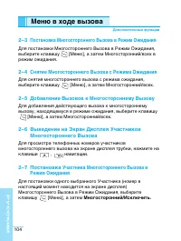 Страница 104