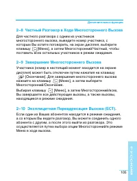Страница 105