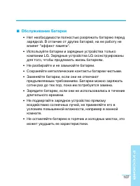 Страница 107