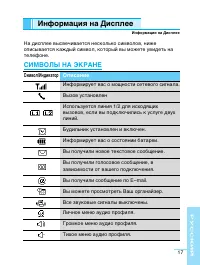 Страница 17