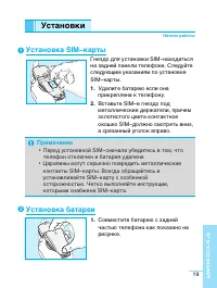 Страница 19