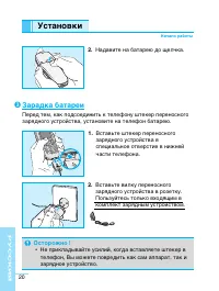 Страница 20