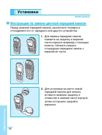 Страница 22