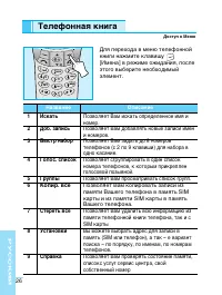 Страница 26