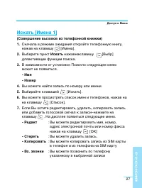 Страница 27