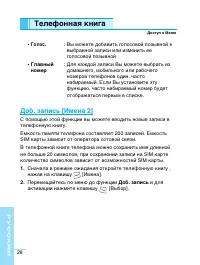 Страница 28