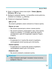 Страница 33