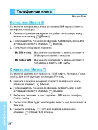 Страница 34