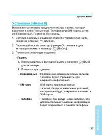 Страница 35
