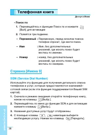 Страница 36