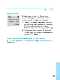 Страница 37