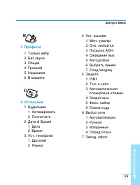 Страница 39