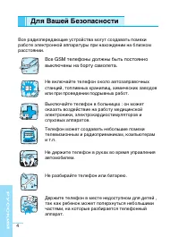 Страница 4
