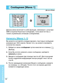 Страница 42