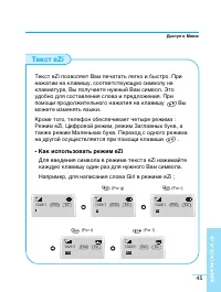Страница 45