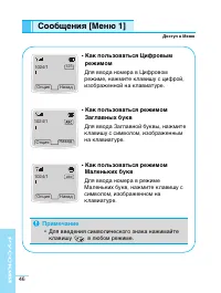 Страница 46