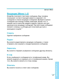Страница 47