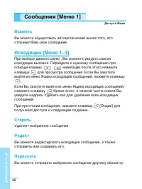 Страница 48