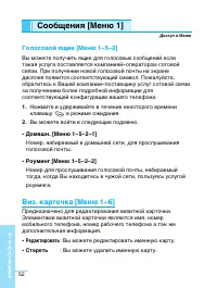 Страница 52
