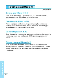 Страница 54