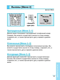 Страница 55