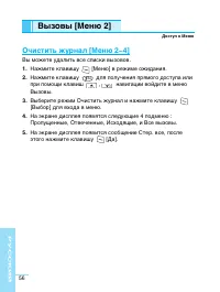 Страница 56