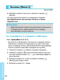 Страница 58