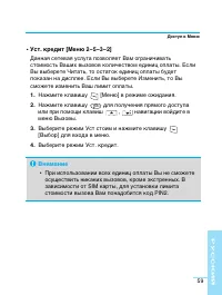 Страница 59