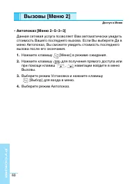 Страница 60