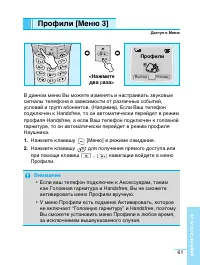 Страница 61