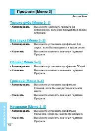 Страница 62