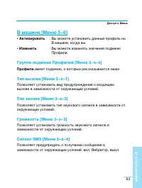 Страница 63
