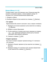 Страница 67