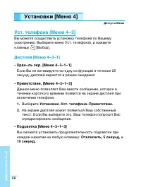 Страница 68