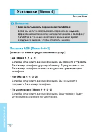 Страница 70