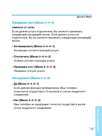 Страница 71