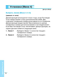 Страница 72