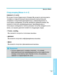 Страница 73