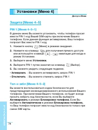 Страница 74