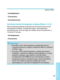 Страница 75
