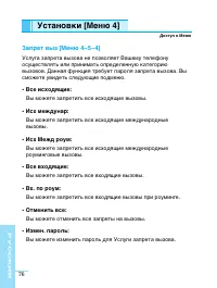 Страница 76