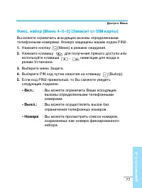 Страница 77